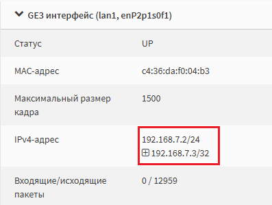 ../../../_images/Ipconfig.png