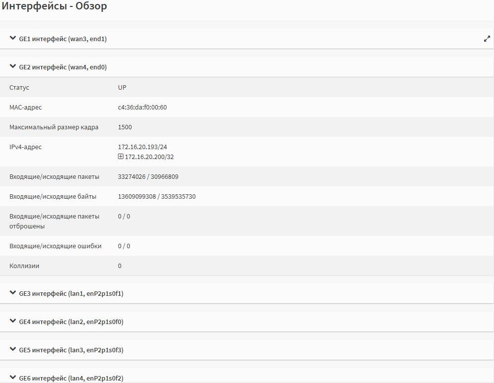 ../../../_images/interfaces4.png